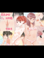 生えかけ　「生えかけ少女二、三年後　その２」