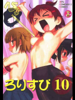 ろりすぴ 10