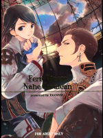 (C71) [EGOISM (カスカベアキラ、鳥越やよい)] Fern Blasse Nahe Cerulean (ファイナルファンタジーXII)