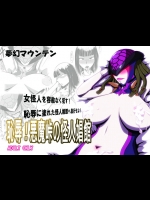 (COMIC1☆9) [夢幻マウンテン (ウルトラバスター)] 恥辱! 悪魔峠の怪人娼館 (仮面ライダーウィザード)_2