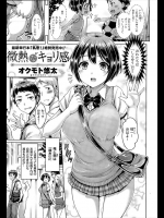 幼い頃から一緒で親友だと言っていたが流石に思春期で男女だとオカズにもしたくなるｗｗｗｗそのことで喧嘩したが結果ガッツリセックスすることになりましたｗｗｗｗｗｗｗ【オクモト悠太 同人誌・エロ漫画】