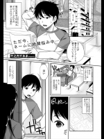 絶賛スランプ中のエロ漫画家の元に来た新しい担当さんはとーっても仕事熱心！？ネームがなってないと体を使って指導してくれますwww【竹之内すあま 同人誌・エロ漫画】