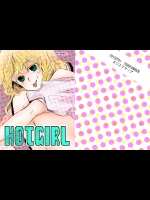 [カリスマサーブ] HOTGIRL (東方Project)