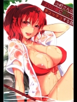 (サンクリ60)(同人誌)[夜★FUCKERS(ミツギ)]小町さんのエロい処に野外でチュッチュする話(東方)(エロ)