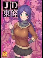 DJ東條          