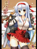 ゆるふわカプチーノ艦隊