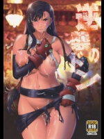 [るきるきEXISS(文月晦日)] 逆襲のドン (ファイナルファンタジーVII)