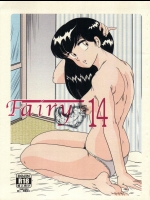 (C82) [海月堂 (地獄先生ひろべ～)] Fairy 14 (めぞん一刻)_2