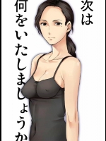 寝取りたくなる 素人・人妻・熟女_3