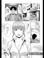 [滝智次朗] カップルで！？