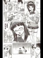 [あべつくも] かえりみち