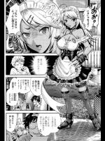 [久保田チヒロ] 明るいメイド(？)計画