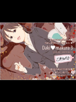 [Spread Happiness] Daki makura3