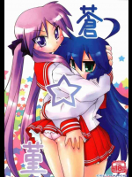 青☆菫