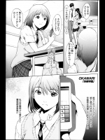 恋愛もセックスも自由の学校でも誰と誰が付き合っているかは把握したいらしく覆面調査をしている生徒がいるが調査員同士でヤっちゃうとわwww【Okawari 同人誌・エロ漫画】