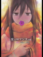 ミカサとエレンがいつの間にか肉体だけの関係に・・・。それも終わりを告げられて・・・。