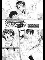 [篠田参重郎] はにかみエロす