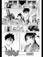 [師走の翁] ピスはめ!16