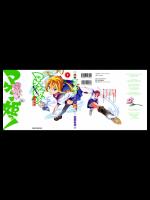 [武田弘光] マケン姫っ! 第07巻