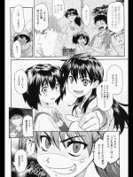 [シヒラ竜也] 三角革命