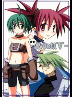 また愛getズザー