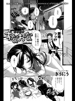 すなおな_9