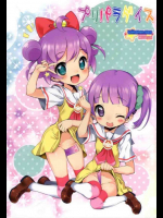 らぁらちゃんとのんちゃんのロリマンがオジサンに種付けされちゃうよぉぉぉお！
