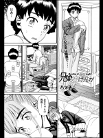 妹と喧嘩したのでネット掲示板で相談したんだが・・・・そのサイトを妹とその友達も見てて言われるとおりにしたら挿入してましたｗｗｗｗｗ【ハッチ 同人誌・エロ漫画】