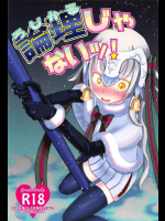 [Gunpowder]論理じゃないッ! (Fate Grand Order)