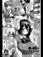 [TEL] おっぱい こんぷれっくす