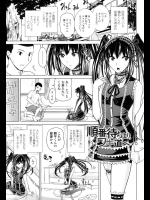 [備前泥舟] 順番待ちよりワキ道へ