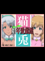 [スパイラルブレーン] 来れば都の娼年愛戯館