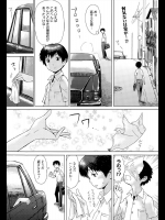 [黒岩瑪瑙] 令嬢と狗