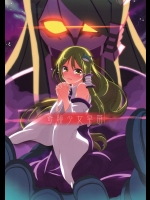 (紅楼夢6) [まにまに。 (綾杉つばき)] 奇跡少女早苗 (東方Project)