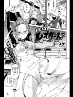 [ヨースケ] はじらいレオタード