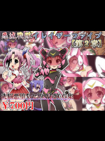 [Ver9] 歪な妻 ～美緖～