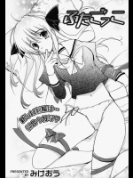 [みけおう] ふたごっこ