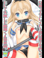 (同人誌) (C91) [まりあな海溝企画 (みかみ北都)] 女装コスでレイヤーの女の子を釣ろうとして失敗した島風くんのお話。 (艦隊これくしょん -艦これ-)