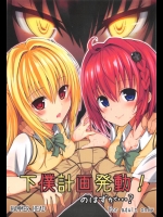 (COMIC1☆7)[HAMMER_HEAD(真壁吾郎)]下僕計画発動!のはずが…？(ToL