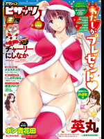 アクションピザッツ2017年2月号
