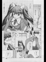 [ノンシュガー] 君の考える僕のこと