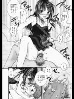 [RUIKO] 先輩のヒミツ