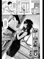 [メメ50] 静かな図書館の彼女