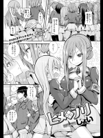 とっても男前な風紀委員女子は女扱いされることに敏感!?しかしそれでも女の子だとみてくれる男がいたのでつい心を許してしまい合体しましたwwwww【じょい 同人誌・エロ漫画】