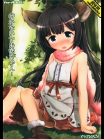 [とりぷるぴんち！]行かないでお姉ちゃん！(グランブルーファンタジー)