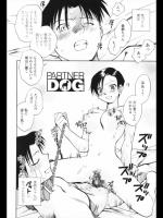 [陸乃家鴨] PARTNER DOG