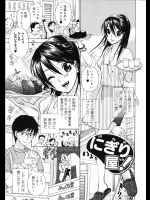 [久遠ミチヨシ] にぎり屋！
