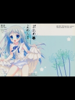 (C80) [あめ のち ゆき (あめとゆき)] おれのよめんま (あの日見た花の名前を僕達はまだ知らない。)_3