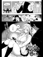 [こち] ぽかぽか ウインター
