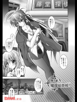 魔探偵登場!!